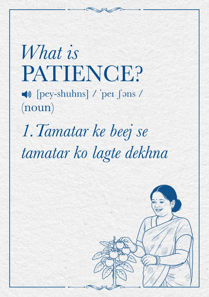 What is Patience? Tamatar ke beej se tamatar ko lagte dekhna
